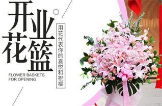 山东莱芜莱城区牛泉镇茂盛堂村花篮配送
