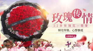 山东莱芜莱城区牛泉镇茂盛堂村鲜花速递